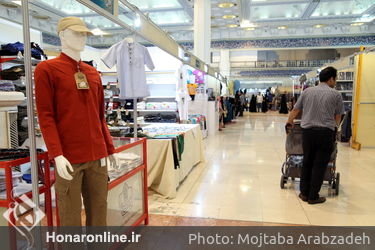 نمایشگاه عفاف و حجاب در مصلی تهران