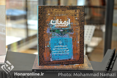 مراسم رونمایی از کتاب های موزه هنرهای معاصر تهران