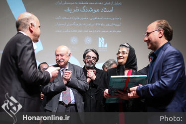 مراسم بزرگداشت استاد هوشنگ ظریف