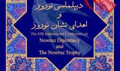 پنجمین همایش بین المللی «دیپلماسی نوروز» و «اهدای نشان ‎نوروز» در فرهنگسرای نیاوران 