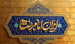 «ایران امام‌رضا (ع)» در ۲ نوبت روی آنتن شبکه دو سیما