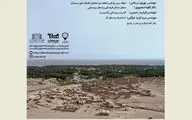 نشست‌ 