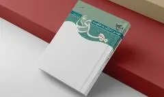 چشم اندازی به حکومت مهدی(عج)