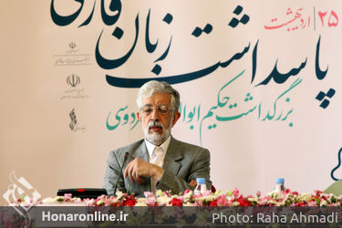 مراسم بزرگداشت حکیم ابوالقاسم فردوسی «پاسداشت زبان فارسی»