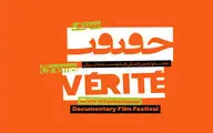 Cinema Vérité 2020 launches new section for COVID-19 docs