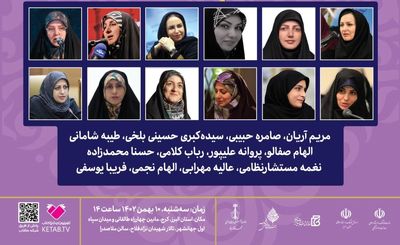 محفل شعر بانوانِ جشنواره بین‌المللی شعر فجر در البرز برگزار می‌شود