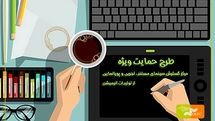 طرح «حمایت ویژه» مرکز گسترش از آثار انیمیشن