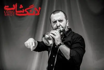 «لانگ شات» از 7 دی ماه به تئاتر «هامون» می آید/ رونمایی از پوستر جدید نمایش
