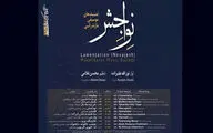 مجموعه‌ای از آثار محلی مازندرانی در یک آلبوم