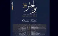 مجموعه‌ای از آثار محلی مازندرانی در یک آلبوم