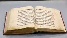 «معارج‌النبوّة» همزمان با ایام رحلت پیامبر (ص) معرفی شد