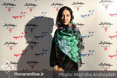 اکران خصوصی فیلم آشوب در سینما ارگ تجریش‎