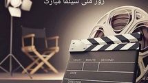 شش فیلمنامه سینمایی مجوز ساخت گرفتند