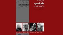 برگزاری نشست