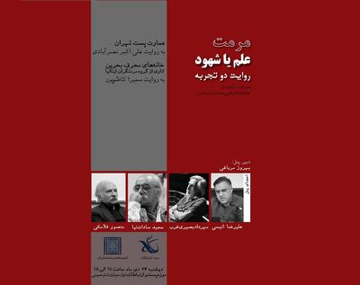 برگزاری نشست "مرمت؛ علم یا شهود" / روایتی تجربی از مرمت عمارت تاریخی پست تا خانه‌های محرق در بحرین