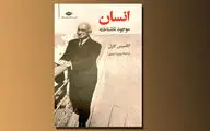ترجمه جدیدی از کتاب 