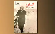 ترجمه جدیدی از کتاب 