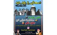 برگزاری مسابقه عکاسی 