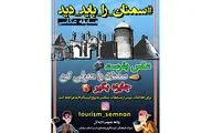 برگزاری مسابقه عکاسی 