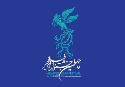 حذف بخش سیمرغ آرای مردمی، جسورانه و عاقلانه