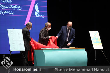 بزرگداشت روز جهانی رودکی در تالار وحدت