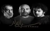علی باقری، مهدی کوشکی و مجید نوروزی 