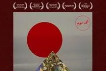 روایتی نو از جهان بهرام بیضایی در «کلاژ بیضایی»
