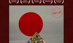 روایتی نو از جهان بهرام بیضایی در «کلاژ بیضایی»
