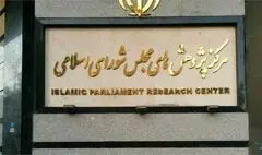 فرهنگ و هنر در بخش دوم لایحه بودجه ۱۴۰۳