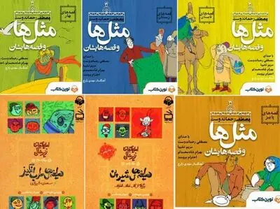 بررسی کارگروه جوایز شعر و آثار الکترونیکی شورای کتاب کودک