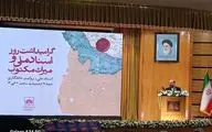 مرمت ۲۸ هزار برگ سند تاریخی در سال گذشته