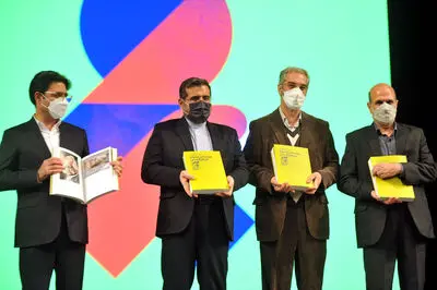 The closure of the 14th Fajr Visual Arts Festival by introducing the chosen ones and felicitating the celebrities 