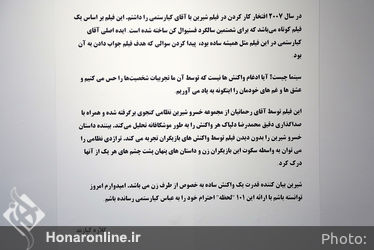 نمایشگاه عکس گلاره کیازند در گالری ثالث 