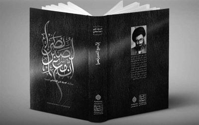 Leader’s Memoirs Released in Iraq 