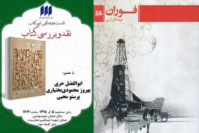قباد آذرآیین: از جایزه جلال انصراف نداده‌ام / نقد و بررسی کتاب "روایت‌شناسی درام"