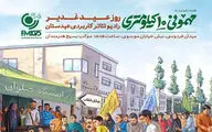 «عیدستان» از قلب «مهمونی ۱۰ کیلومتری» روی آنتن می‌رود