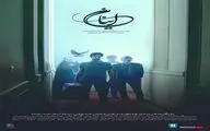 آغاز اکران آنلاین فیلم «اینان» در گروه هنر و تجربه و سایت هاشور