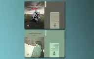 دو کتاب جدید در نشر دوات / 