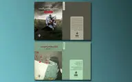 دو کتاب جدید در نشر دوات / 