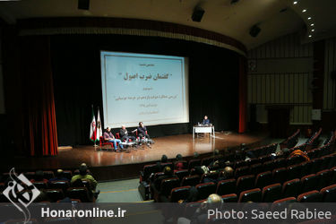 گفتمان ضرب اصول با موضوع بررسی عملکرد دولت یازدهم در عرصه موسیقی