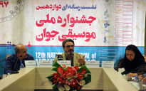 نشست خبری دوازدهمین جشنواره ملی موسیقی جوان در ساختمان دفتر موسیقی