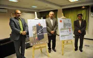 نشست خبری جایزه ملی آموزش هنر«سرو ایرانی»