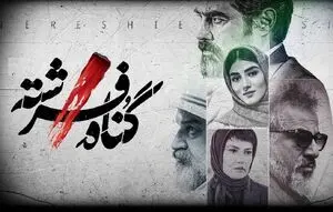 یک داستان سر راست از آقای وکیل 