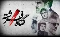 یک داستان سر راست از آقای وکیل 