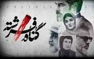 یک داستان سر راست از آقای وکیل 
