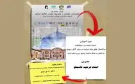 آموزش 