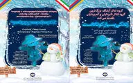 هنرمندان ایرانی نابینا و کم‌بینا در ارمنستان روی صحنه می‌روند