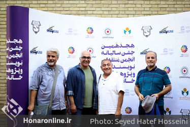 هجدهمین جشن سالیانه انجمن منتقدان، نویسندگان و پژوهشگران خانه تئاتر
