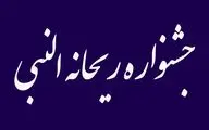 انتشار دومین فراخوان جشنواره ادبی 