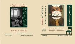 از بررسی رمان «قطار کودکان» تا تماشای «بالاتر از ابرهای اسیدی»